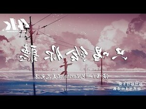 桂子月中落 天香雲外飄